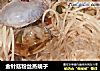 金针菇粉丝蒸蚬子的做法