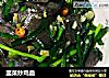 韭菜炒鸡血的做法