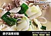 鸽子汤煮米粉的做法
