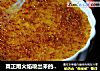 真正用火焰喷出来的焦糖布丁叫 - Crème brulée的做法