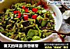 春天的味道:拌香椿芽的做法