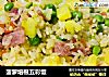 菠萝培根五彩饭的做法