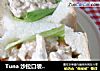 Tuna沙拉口袋面包的做法