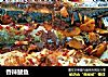 香辣鲅鱼的做法