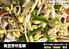 黄豆芽炒莲藕的做法