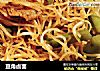 豆角卤面的做法
