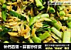 补钙百搭～蒜苗炒虾皮的做法