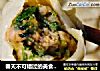 春天不可错过的美食——荠菜馅水饺的做法