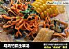 乌鸡竹荪虫草汤的做法