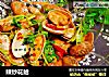 辣炒花蛤的做法