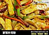 家常炒河粉的做法
