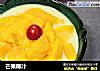 芒果椰汁的做法