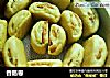 香肠卷的做法