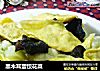黑木耳蛋饺花菜的做法