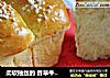 柔软抽丝的 香草牛奶土司的做法