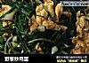 野葱炒鸡蛋的做法