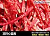 凉拌心里美的做法