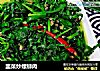 韭菜炒螺蛳肉的做法