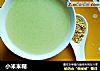 小米米糊的做法