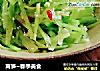 莴笋~春季美食的做法