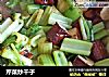 芹菜炒干子的做法