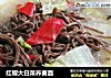 红椒大白菜荞麦面的做法