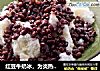 红豆牛奶冰，为炎热降降温！的做法