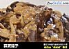 蒜泥茄子的做法