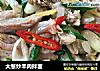 大葱炒羊肉拌面的做法