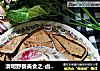 清明野餐美食之-卤猪肝的做法