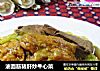 油面筋猪肝炒牛心菜的做法