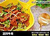 凉拌牛肉的做法