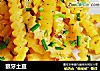 狼牙土豆的做法