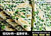 轻松补钙—韭香虾米鸡蛋饼的做法