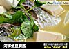 河鲫鱼豆腐汤的做法