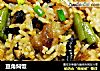 豆角焖饭的做法