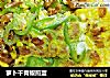 萝卜干青椒煎蛋的做法