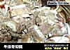 牛排骨焖锅的做法