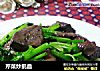 芹菜炒鹅血的做法