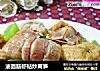 油面筋虾蛄炒莴笋的做法