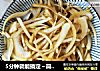 5分钟就能搞定～简单又好吃的自制凉拌洋葱的做法