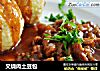 叉烧肉土豆包的做法