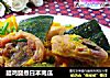 腊鸡腿煮日本南瓜的做法