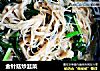 金针菇炒韭菜的做法