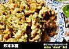 炸米米蒿的做法