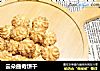 云朵曲奇饼干的做法