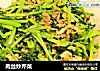 肉丝炒芹菜的做法