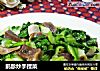 鹅胗炒手捏菜的做法
