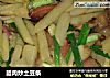 腊肉炒土豆条的做法