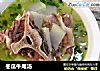 冬瓜牛尾汤的做法